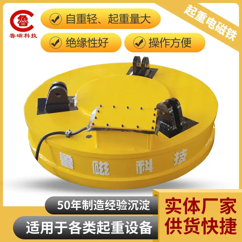 电磁吸盘废钢废料起重装卸电磁铁搬运铁板吸盘式磁性高效大吸力