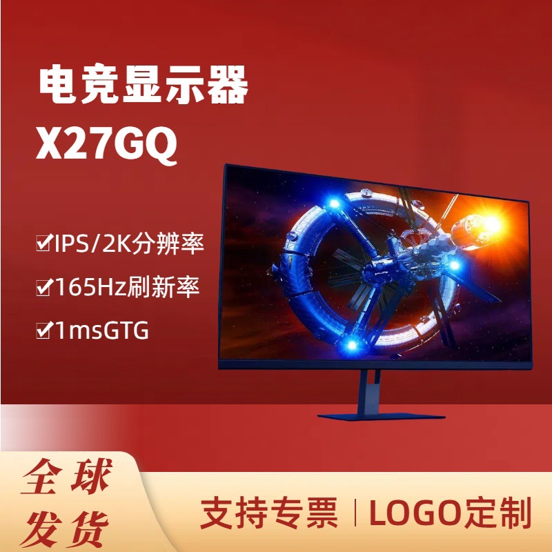 Suitable for Redmi 27inch Gaming Monitor X27Gq165Hz 2K High-Definition Gaming Desktop Computer Screen Moni