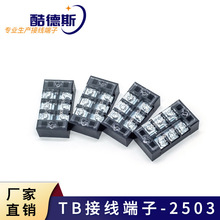 �S�ҹ��� TB-2503����TB�Ӿ����ӽM��ʽ�B�����Ӿ�����̨