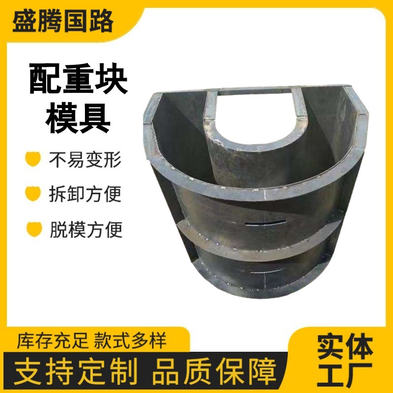 配重块钢模具 石油管道压重块模具 混凝土石油管道配重块模具