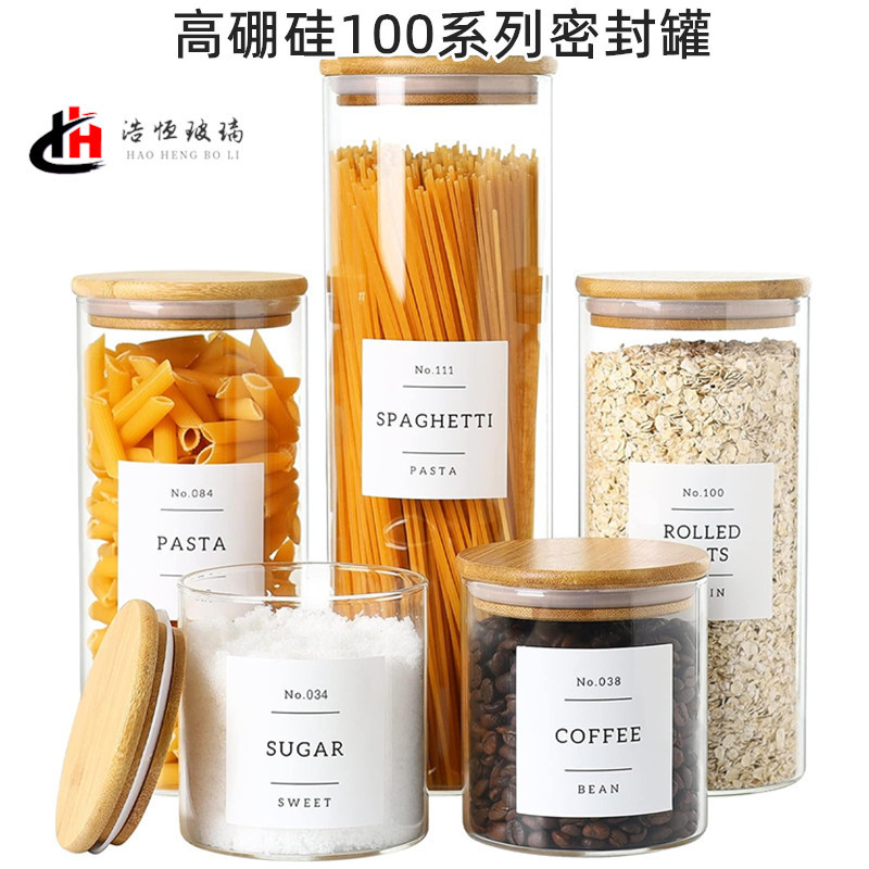 厂家批发高硼硅100系列玻璃储物罐杂粮干果糖果茶叶瓶直筒收纳罐