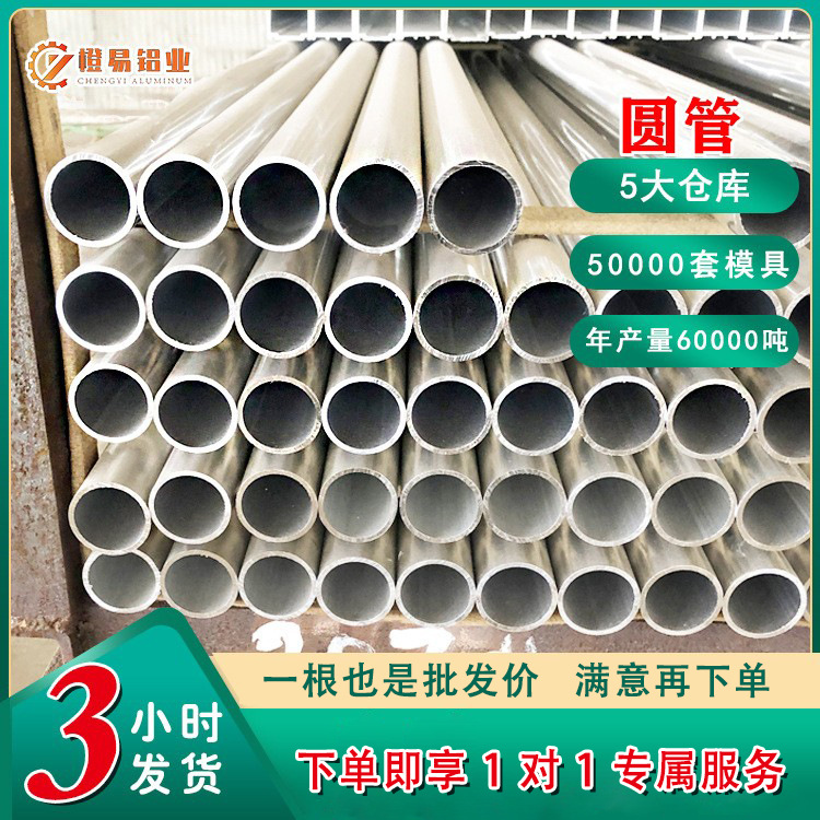 国标铝管薄厚壁精密无毛刺切割6061铝合金管6063挤压铝型材铝圆管