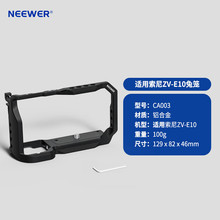纽尔（NEEWER）适用索尼ZV-E10相机金属兔笼 sony ZVE10微单反相