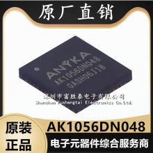 AK1056D �����շ�оƬ ��װQFN-48 ȫ��ԭװ AK1056DN048 ��ƵIC