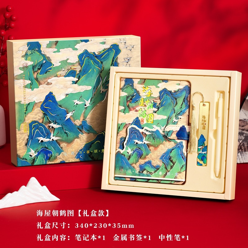 伴手礼套装笔记本礼盒毕业礼物六一儿童中国风记事本千里江山图手|undefined