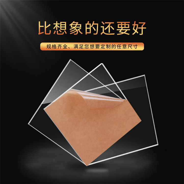 高透明亚克力板 有机玻璃板材MS板PS板中山厂家量大价优