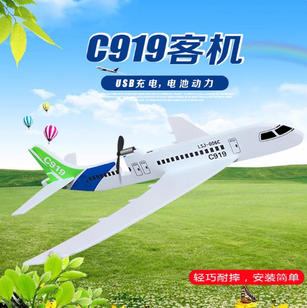 Fábrica con luz EPP eléctrico mano lanzar aviones de espuma de carga USB columpio planeador modelo de aviones juguetes para niños