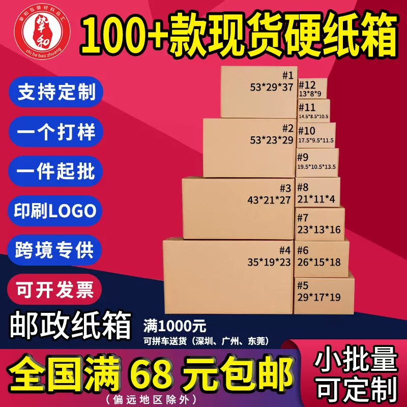 邮政纸箱包装箱五层纸箱批发快递纸箱子瓦楞高档亚马逊纸特硬抗压