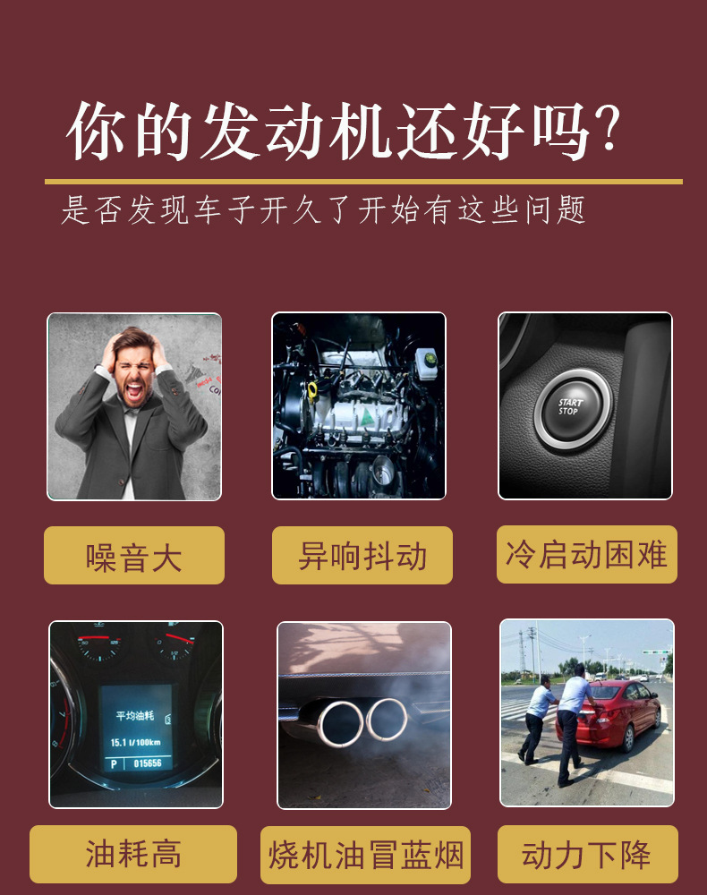 Automobile engine anti-wear agent custom repair agent protective agent OEM production burning oil blue smoke exhaust agent manufacturers