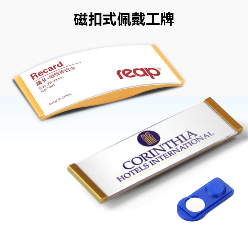 磁铁胸牌彩色磁性胸卡胸卡工牌磁吸姓名牌酒店物业公司员工工号牌