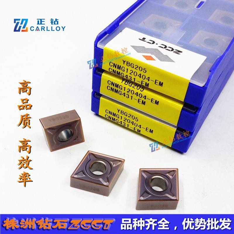 ZC 株洲数控菱形刀片YBG205 CNMG120404-EM 不锈钢加工04角