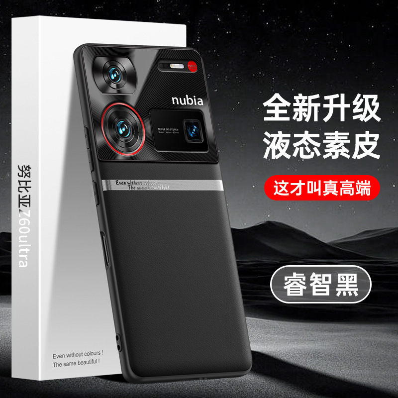 Suitable for Nubia Z60Ultra Mobile Phone Case, Liquid Leather Case Protective Cover, Tpu All-Inclusive Anti-Fall Luxury Suitable for Nubia Z60Ultra Mobile Phone Case, Liquid Leather Case Protective Cover, Tpu All-Inclusive Anti-Fall Luxury