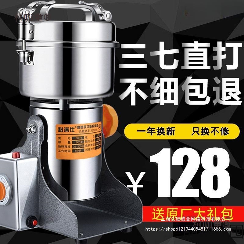 打三七香料材磨粉机破碎机粉碎机家用小型花椒粉研磨机机超麦太保