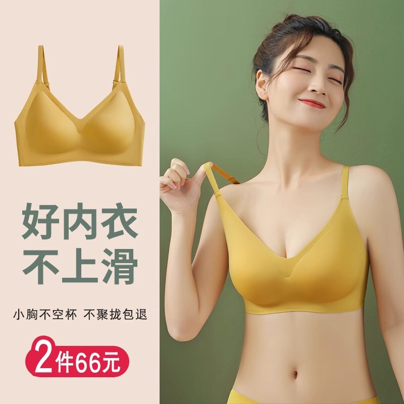 Lachs ~ non-marking latex underwear women's non-steel ring small breast gathered up accessory breast anti-sagging sports bra bra