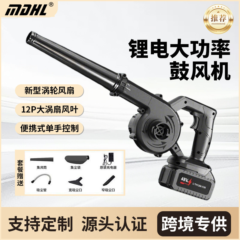 Big Sale Lithium Battery Blower High Power Rechargeable Hair Dryer Industrial Powerful Household Dust Blower Small Dust Collector