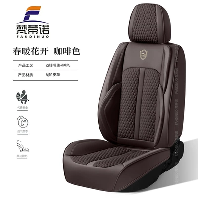 Four Seasons Pad Seat Cover Winter High-End Sense - brown-1