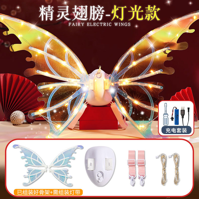 Cross-border elfo alas eléctrico luminoso mariposa alas chica decoración de nuevo juego de rol regalo de Año Nuevo regalo al por mayor