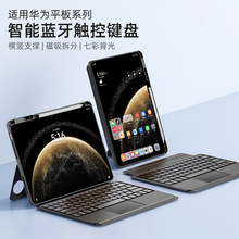 �������û�Ϊmatepadpro12.2/Air12��ؼ���13.2�������̱�����