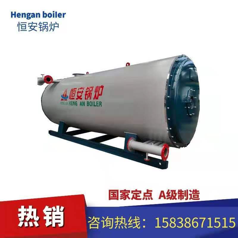 A级锅炉厂家供应 燃油导热油锅炉 低氮燃气导热油锅炉 恒安锅炉