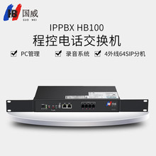 ����IPPBX HB100 4�⾀64SIP�֙C �W�j�̿��ԒVOIP�Z�����Q�C