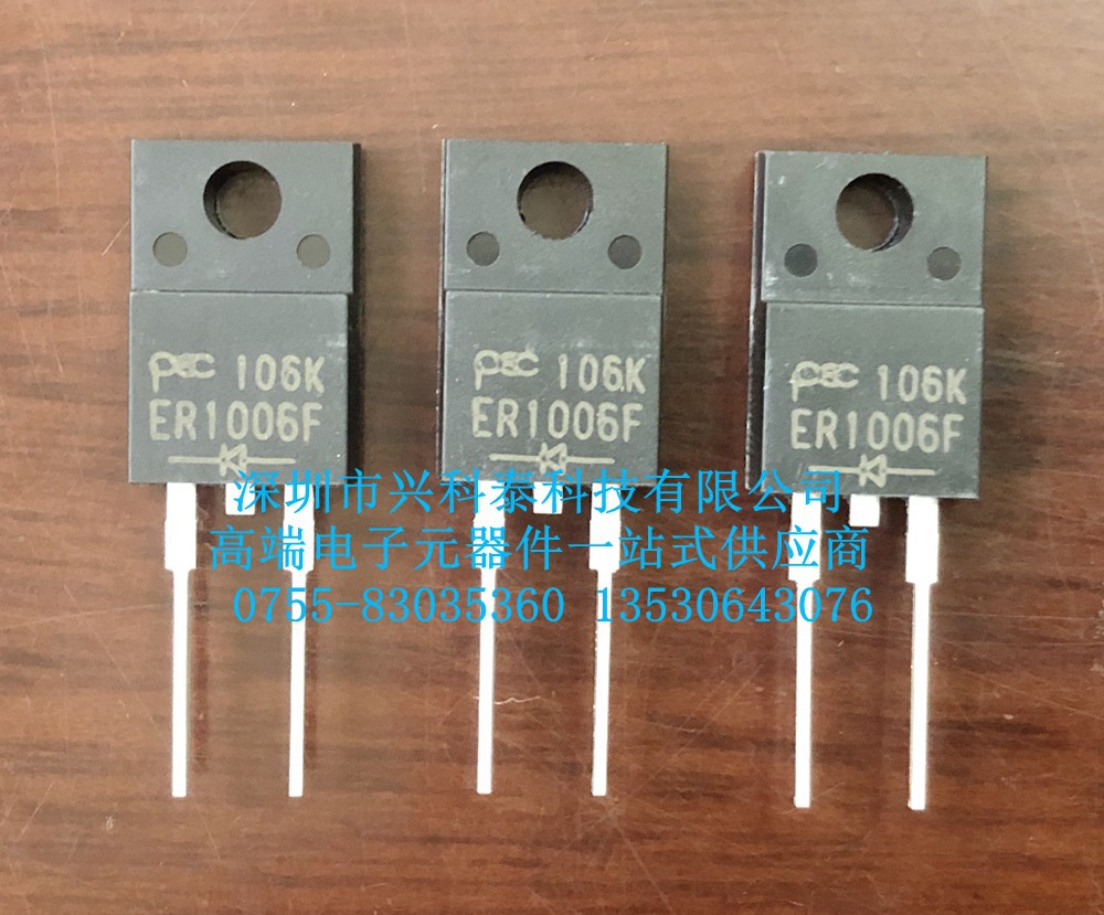 快恢复二极管 ER1006 ER1006F