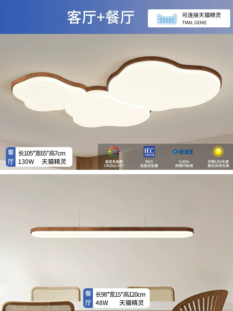 Ceiling light, ultra thin combined lights, eyes protection