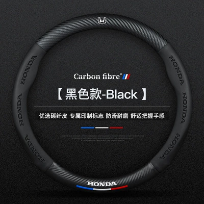 Suitable for 22 11-generation Honda New Civic Carbon Fiber Steering Wheel Cover Four Seasons Universal Hand-free Car Handlebar Cover 11 (Steering wheel cover) - special-car-specific-black-round-model-default-items