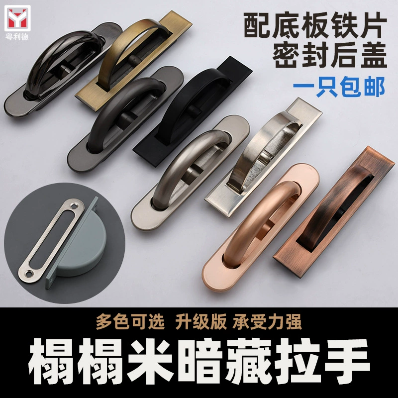 Встроенная в татами невидимая ручка, современная минималистичная мебель, шкаф, кровать, дверной ящик, скрытая скрытая ручка