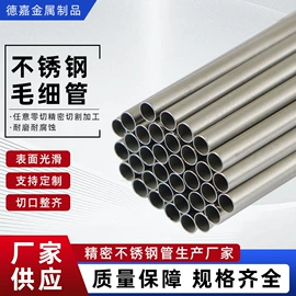 不锈钢毛细管;不锈钢方管;不锈钢圆管