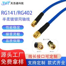 ����/��܊�� RG141/RG402�������l��|�͓p�� ���v�����l�쾀����