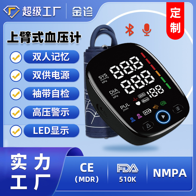 Cross-Border New Fda Arm Sphygmomanometer Led Display Fully Automatic Home Sphygmomanometer USB English Model in Stock