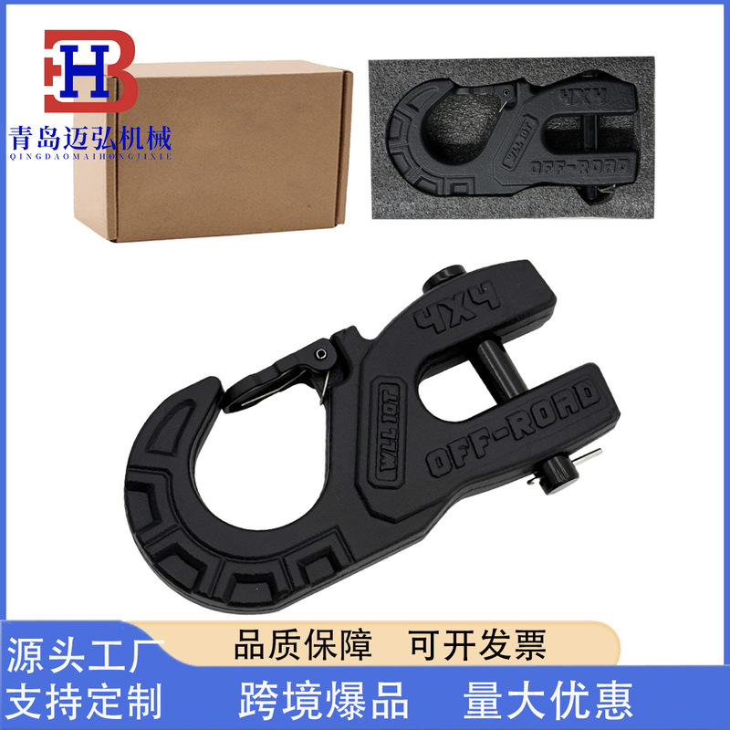 Hot sale new multifunctional detachable trailer hook high strength trailer winch heavy duty 3/8 inch winch hook