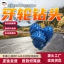 扩孔岩石牙轮钻头
