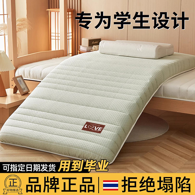 Cubrecolchón de látex modelo 2026 para estudiantes, ideal para apartamentos de alquiler y dormitorios, cubrecolchón grueso para habitación individual.