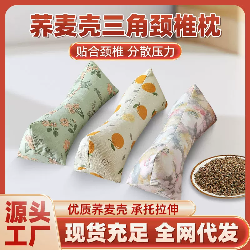 三角颈椎枕荞麦枕头家用单人菱形荞麦壳护颈枕颈椎专用枕头艾草枕