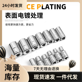 1/4 sleeve short sleeve, sleeve sleeve insert 6.3mm small fly small fast auto repair tool