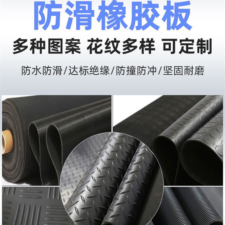 定制橘子皮纹橡胶板皮革纹胶皮船厂喷砂房车间脚垫减震防滑橡胶垫