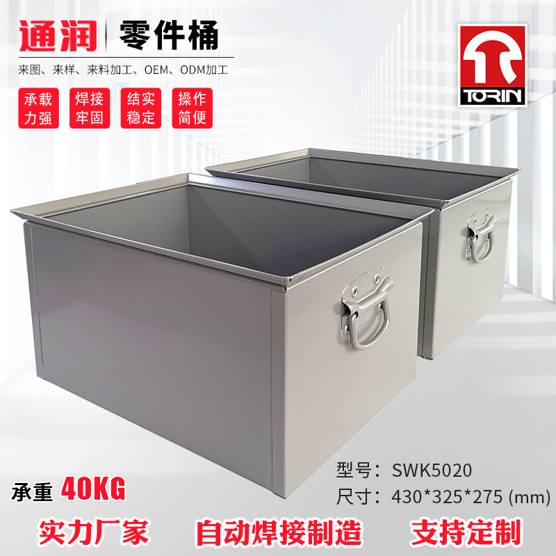 常熟通润供应SWK5020零件桶汽配箱周转箱物流箱收纳箱