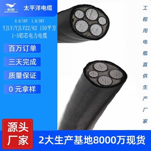 室外 工程低壓電纜4x150十1x70電纜 150平方4芯鋁電纜線 電力電纜