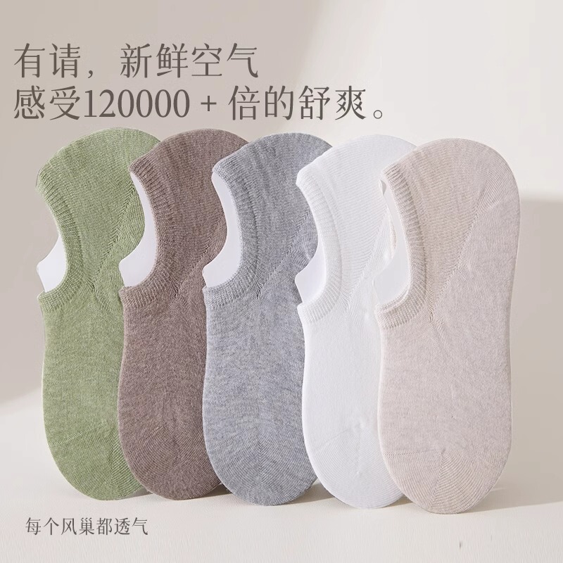 Boneless socks women's boat socks summer thin solid color low-side socks non-slip with dopamine shallow mouth invisible socks Boneless socks women's boat socks summer thin solid color low-side socks non-slip with dopamine shallow mouth invisible socks