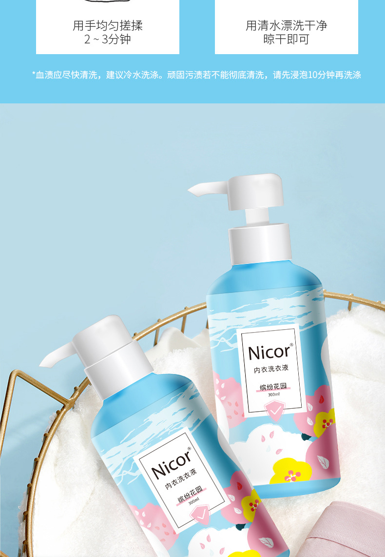 内衣洗衣液详情_11.jpg