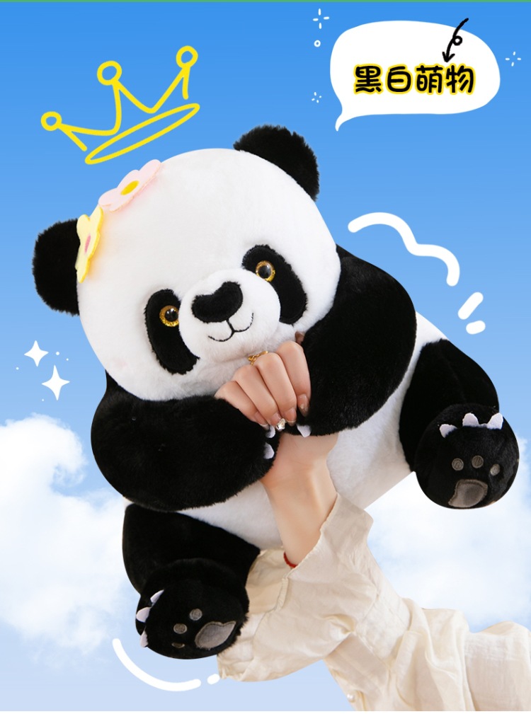 坐款熊猫 (2).jpg