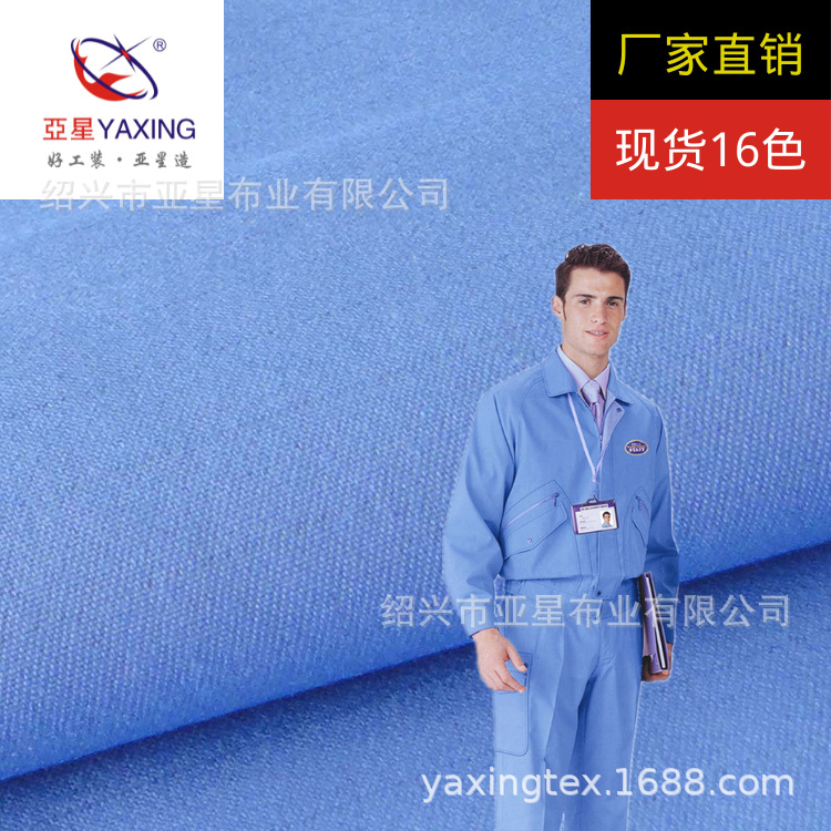CVC防静电纱卡网格石油工业矿冶工作服装斜纹面料20*16S现货批发