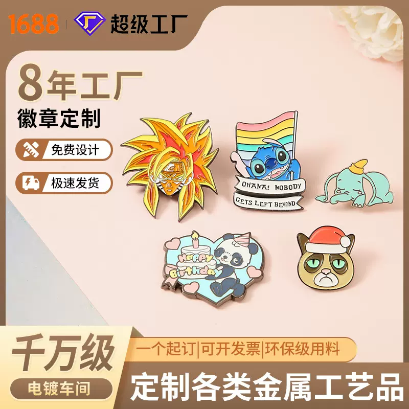 金属徽章定制金属烤漆学校校徽卡通仿珐琅徽章冰箱贴定做滴胶司徽