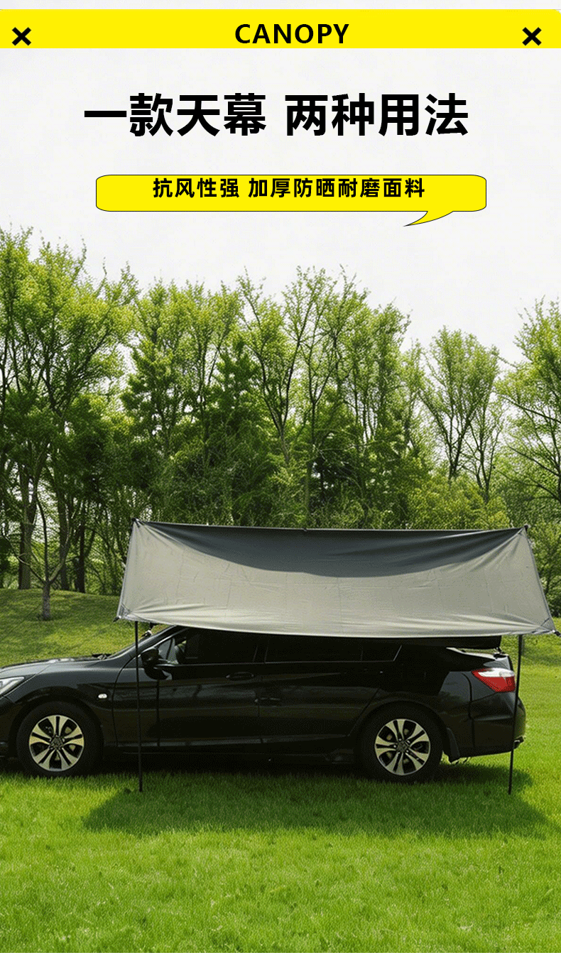 Car-mounted canopy tent for camping and travel, side and rear sunshade for vehicle, rainproof and UV-resistant for outdoor use