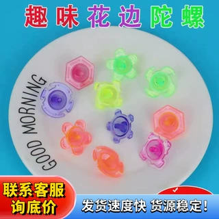 80后经典怀旧塑料手动拧转迷你小陀螺战斗陀螺宝宝益智玩具小礼品