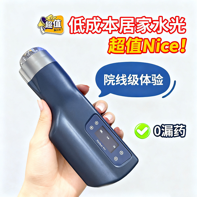 海菲六代水光机pdrn冻干粉居家水光外泌体美容自动出液中胚导入仪|undefined