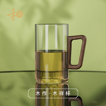 禾器木作·木祥杯 高硼硅 茶杯 胡桃木 个人杯 办公杯 380ml