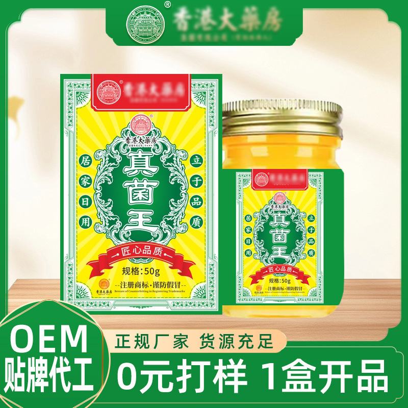 真菌王止痒膏抖音直播间爆款皮肤护理膏手足干燥滋润膏现货批发|undefined