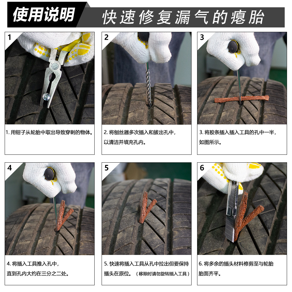 Car vacuum tire repair needle, cold patching tool, tire sealant strip tool, valve nozzle, valve core, needle-nose pliers, emergency tool
